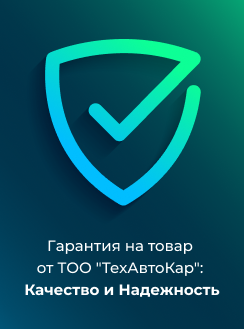 Гарантия на товар